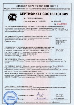 2019.12.05 Волгодонск - Кровельная водосточная система гранд лайн.