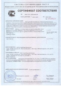 2020.08.24 Волгодонск - Щебень и гравий из плотных горных пород для строительных работ.