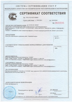 2020.11.06 Волгодонск - Песок для строительных работ, месторождение карьер Вашутино, ГОСТ 8736-2014.