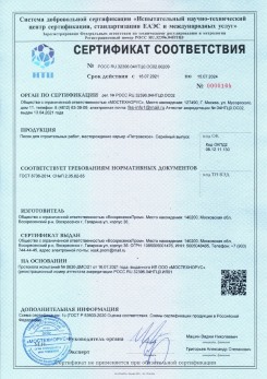 2021.03.09 Волгодонск - Песок для строительных работ (Карьер Долматово 4), ГОСТ 8736-2014.